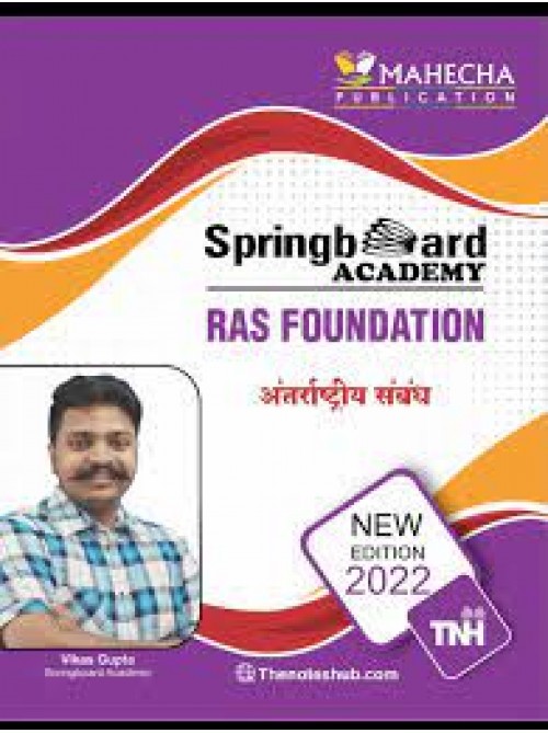 Spring Board Academy RAS Foundation Antarrashtrya Sambandh (Notes) at Ashirwad Publication 